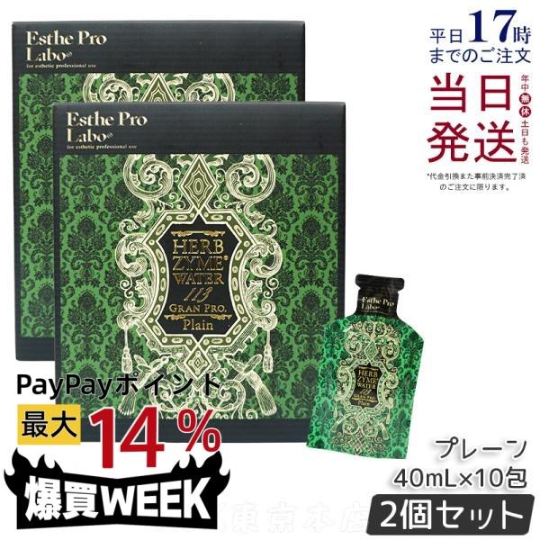 エステプロ・ラボ] ハーブザイム® 113 グランプロ プレーン 500mL