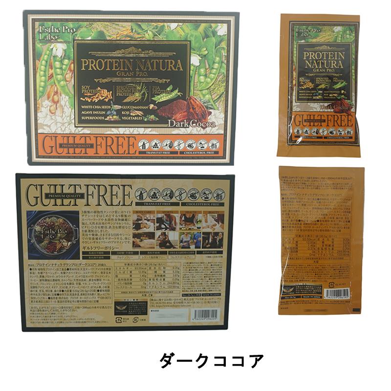 Esthe Pro Labo（エステプロ・ラボ） 自由に選べる3点セット