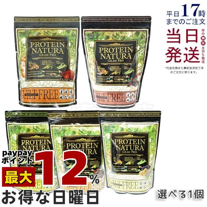 GRAN PRO. エステプロラボ プロテイン ナチュラ グランプロ 大袋タイプ