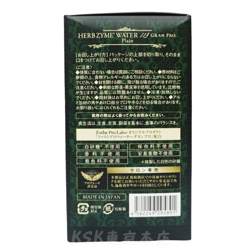 Esthe Pro Labo エステプロラボ ハーブザイム ウォーター 113 Esthe Pro Labo エステプロラボ ハーブザイム ウォーター 113