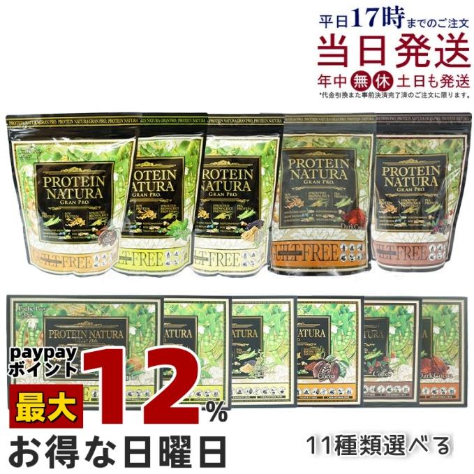 エステプロラボ プロテイン ナチュラ グランプロ ココア 抹茶 オーツ