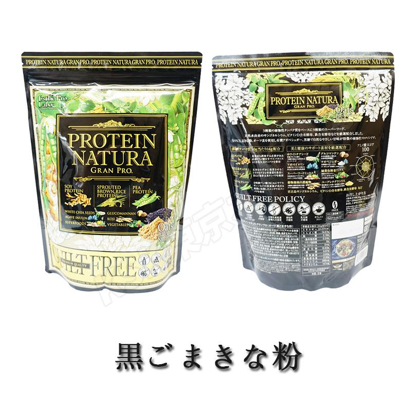 エステプロラボ プロテイン ナチュラ グランプロ ココア 抹茶 オーツ