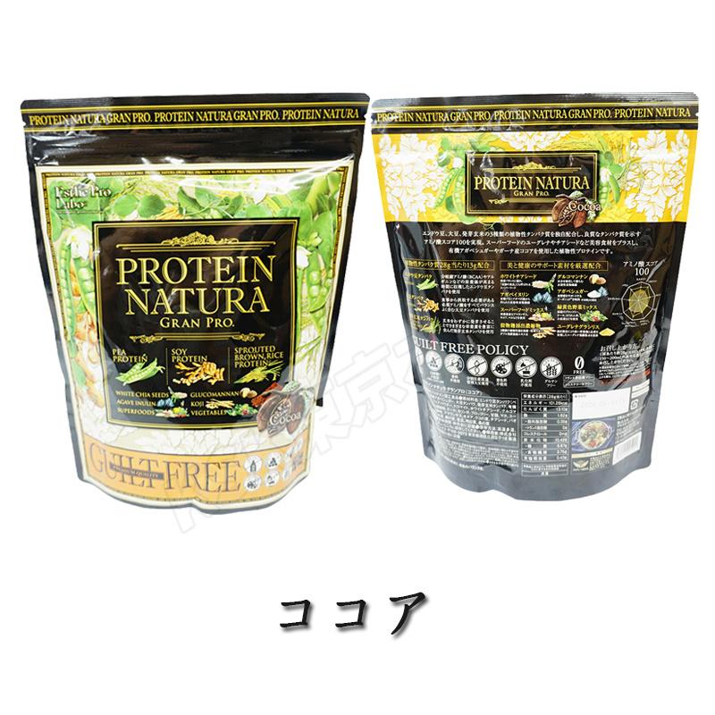 エステプロラボ プロテイン ナチュラ グランプロ ココア 抹茶 オーツ