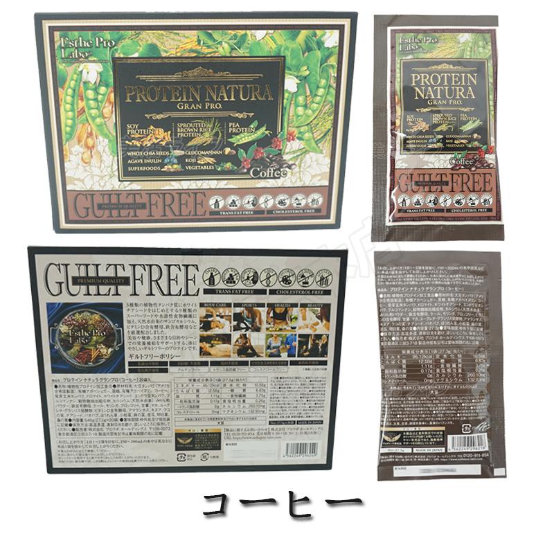 エステプロラボ プロテイン ナチュラ グランプロ ココア 抹茶 オーツ