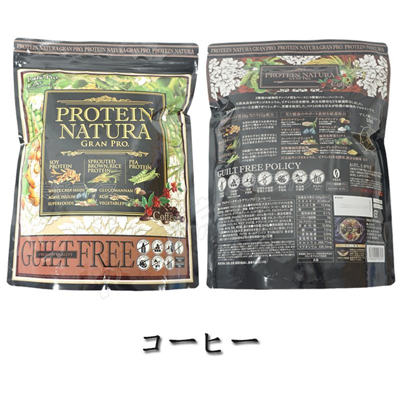 エステプロラボ プロテイン ナチュラ グランプロ ココア 抹茶 オーツ
