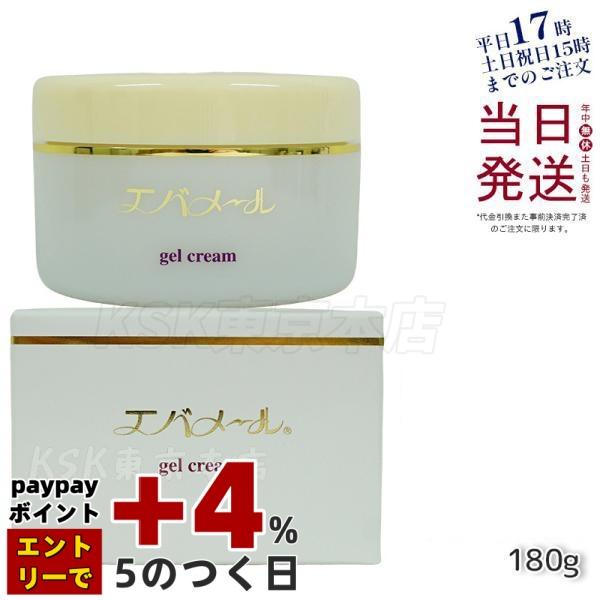 エバメール ゲルクリーム 180g ジャータイプ オールインワンゲル 