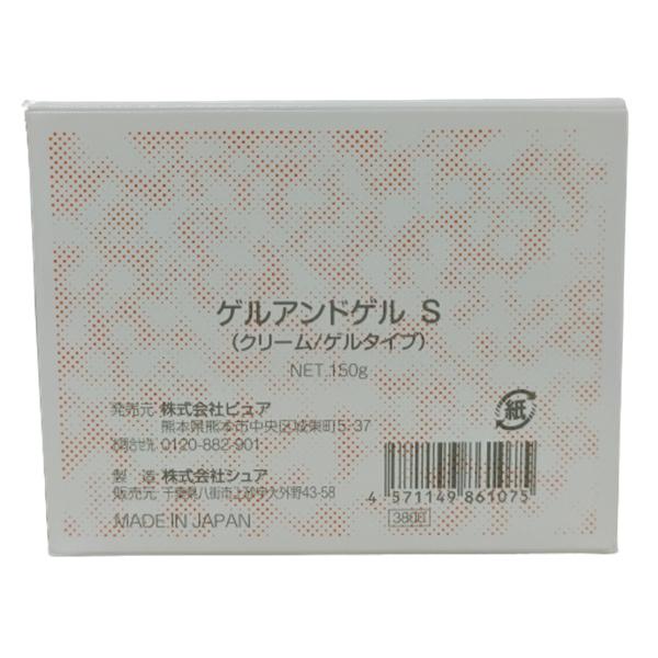 ゲルアンドゲル 新 天然 S ゲル クリーム 薬用トリプルA 150g ゲルアンドゲル 新 天然 S ゲル クリーム 薬用トリプルA 150g