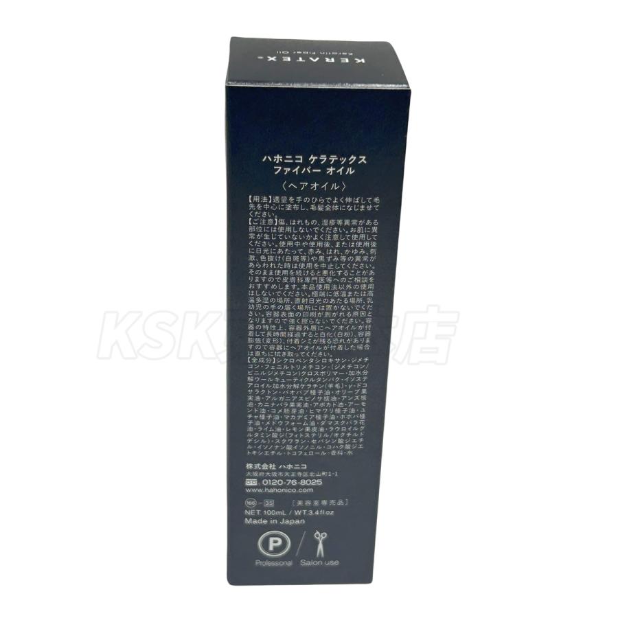 KERATEX ハホニコ ケラテックス ファイバー オイル 100ml 5個セット