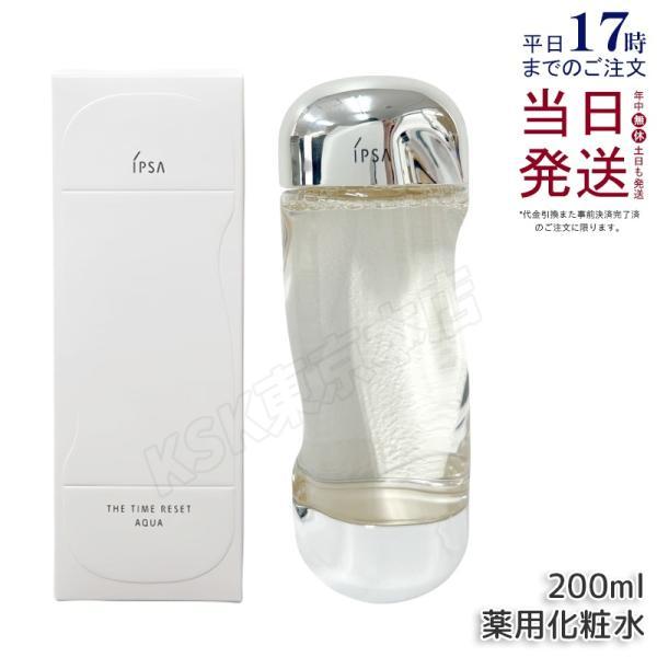 IPSA（イプサ） ザ・タイムR アクア 200ml 薬用化粧水 医薬部外品 化粧
