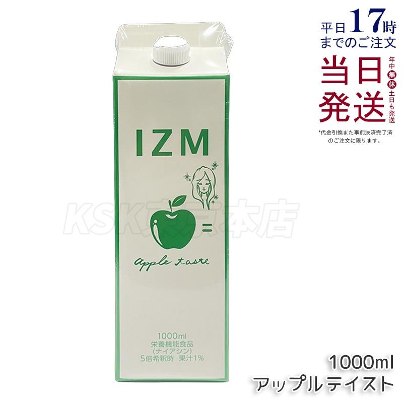 IZM イズム アップルテイスト 1000ml 酵素ドリンク APPLE TASTE 清涼
