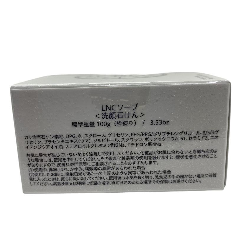 LNC ブライトニングソープ 100g 2個セット JBP 日本生物製剤 無添加 石鹸 ベビーソープ処方 ランエネック プラセンタ エイジングケア ゼラニウムの香り 父の日｜kisekiforyou｜04