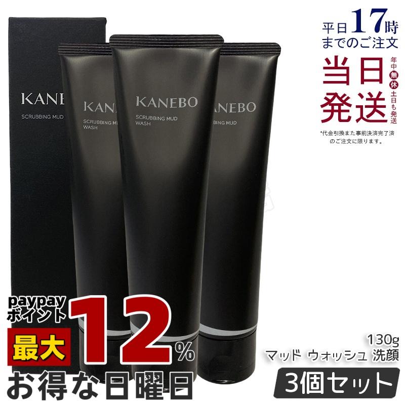Kanebo（カネボウ） スクラビング マッド ウォッシュ 洗顔 130g 3個 