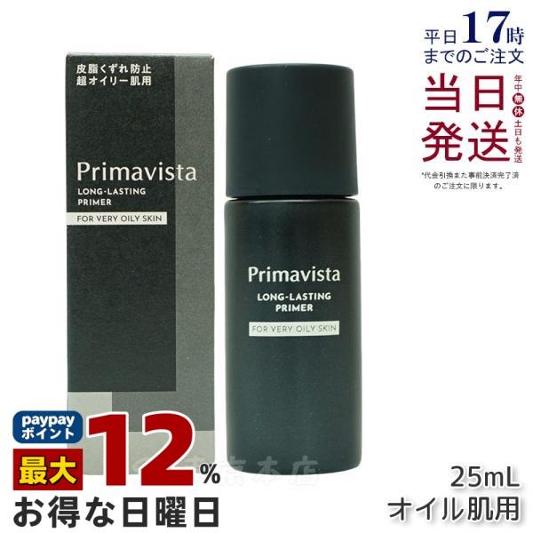 Primavista 花王 ソフィーナ プリマヴィスタ スキンプロテクトベース  