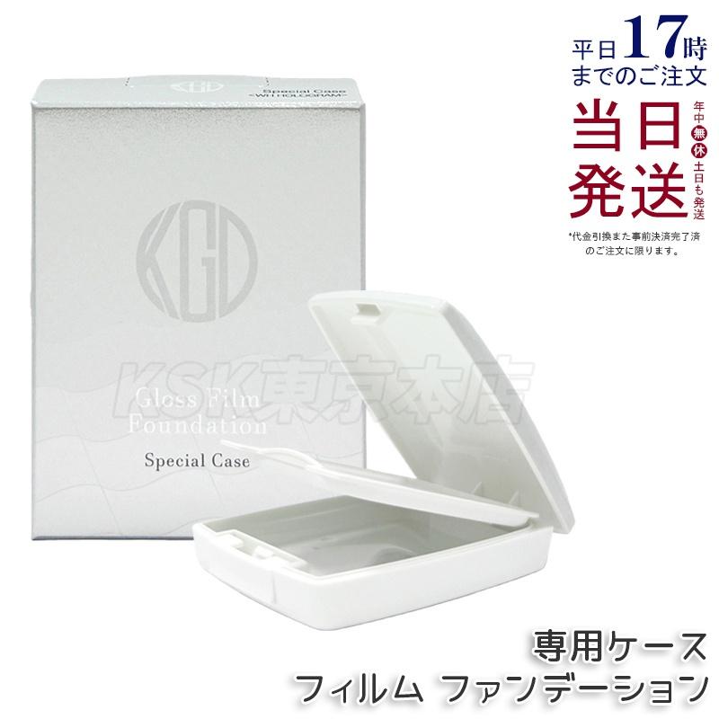 Koh Gen Do パウダーファンデーション コンパクトケース Koh Gen Do（江原道） マイファンスィー グロス フィルム