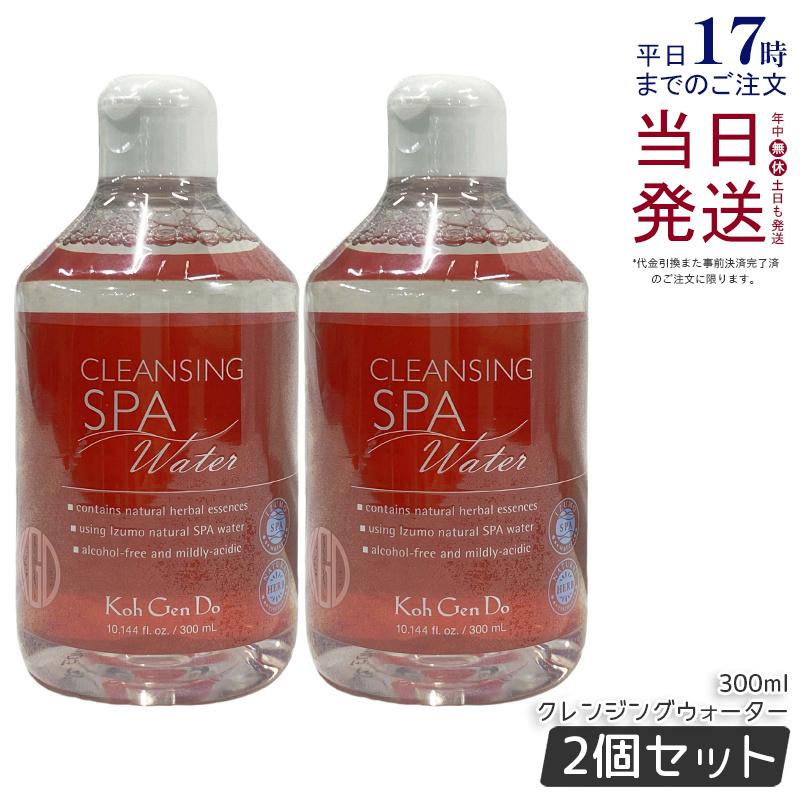 ★未使用★ 江原道 Koh Gen Do クレンジング スパ ウォーター マイファンスィー 江原道 Koh Gen Do クレンジングウォーター 300ml 2