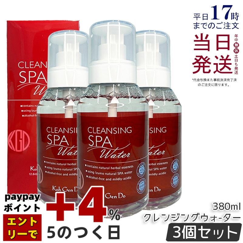 Koh Gen Do（江原道） クレンジングウォーター 380ml 3個セット 弱酸性