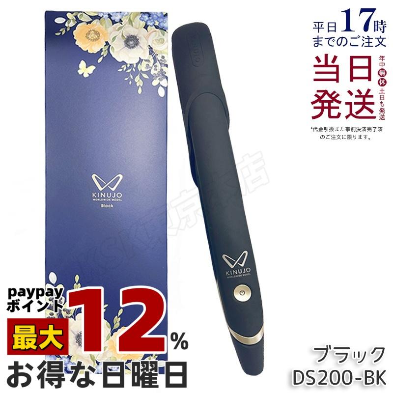 KINUJO ストレートヘアアイロン DS200-BK ブラック KINUJO（絹女） ストレートヘアアイロン DS200-BK ブラック ヘア