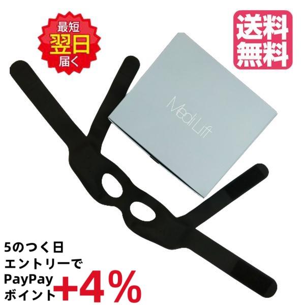 YA‐MAN ヤーマン メディリフトアイ EP-10BB ウェアラブル EMS 美顔器