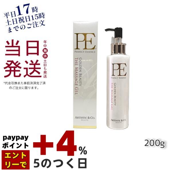 ARTISTIC＆CO. P.Eゴールデンビューティー 200g Dr.Arrivo アリーヴォ