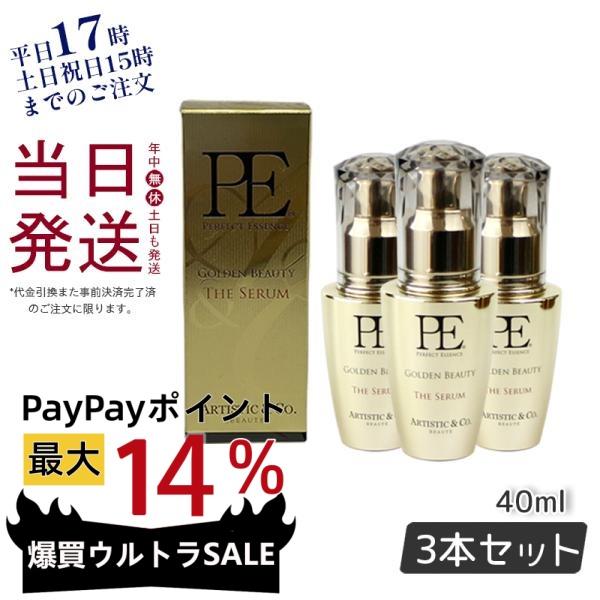 ARTISTIC＆CO. Dr.Arrivo アリーヴォ シリーズ美容液 PEゴールデン