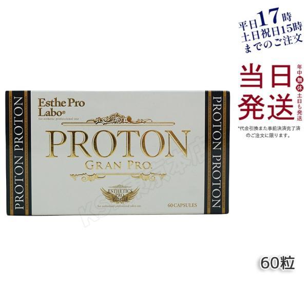 PRO.（Esthe Pro Labo） Esthe pro labo エステプロラボ プロトン