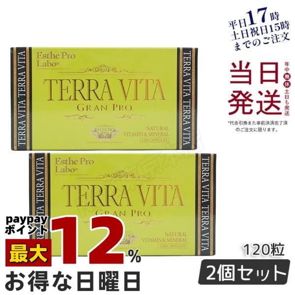 Esthe Pro Labo（エステプロ・ラボ） テラヴィータ グランプロ 120粒入 
