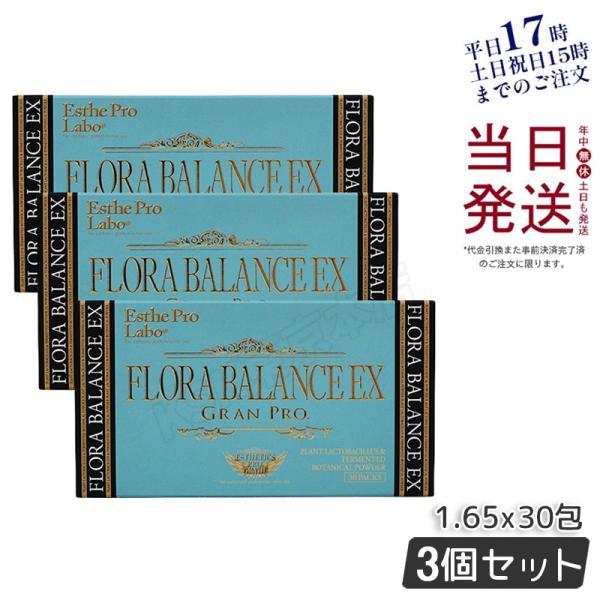 Esthe Pro Labo（エステプロ・ラボ） フローラバランスEXグランプロ 30