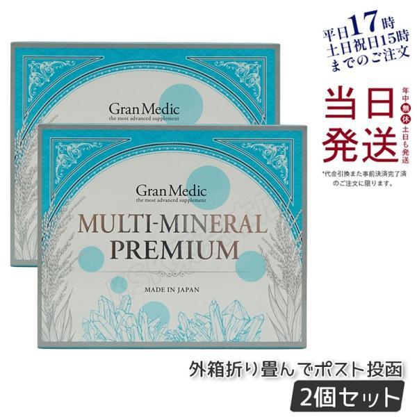 Esthe Pro Labo エステプロラボ マルチミネラルプレミアム 180粒
