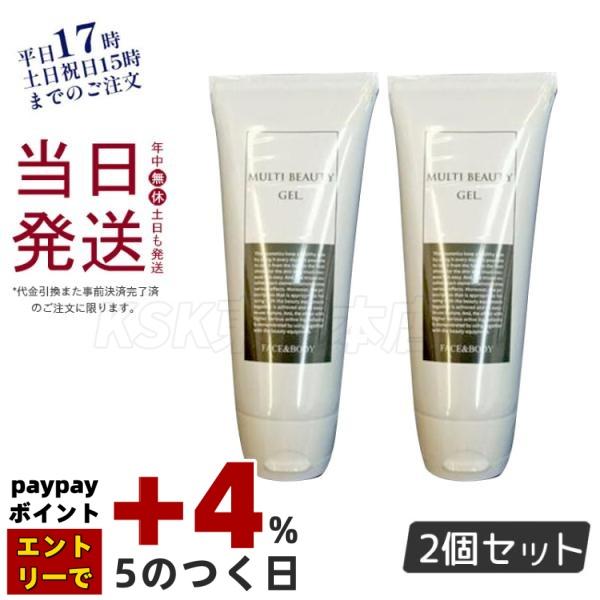リンクス マルチビューティゲル 200g 2個セット PYR KNIGHT専用 LINKS 