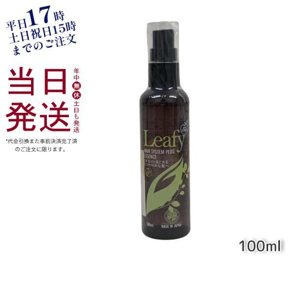 グラントイーワンズ リーフィー スカルプ＆ヘア トリートメント✕2 詰