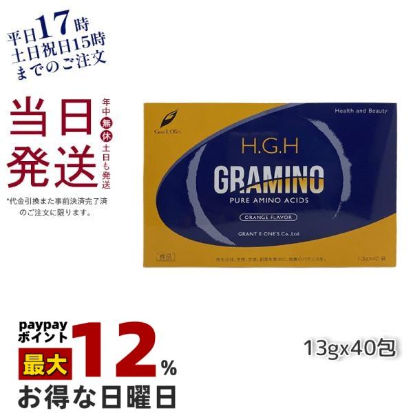 H.G.H GRAMINO (エイチ・ジー・エイチ・グラミノ)アミノ酸