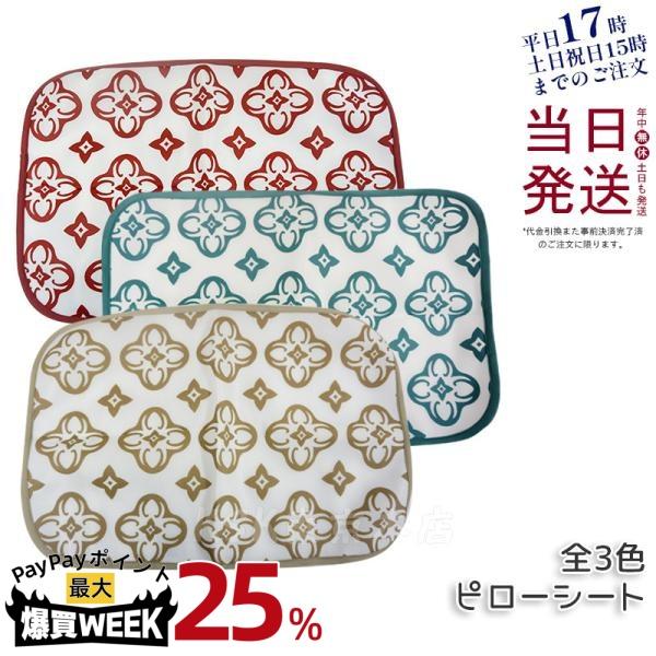 3色選べる】グラントイーワンズ Re.B5 テラミーピローシート