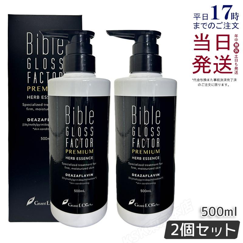 Bible Gloss Factor ＋ハリトスファンデセット 【公式通販】