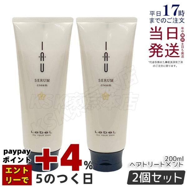 LebeL IAU SERUM cream 2500ml 2個セット LebeL IAU SERUM cream 2500ml 2個セット ルベル イオ 2500 セット」の