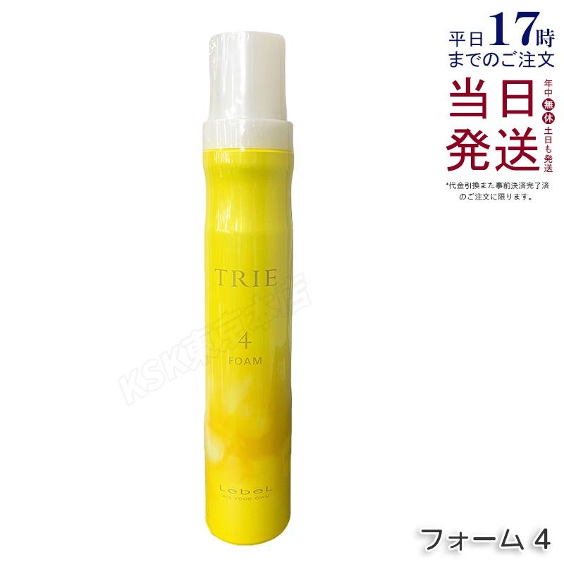 TRIE ルベル トリエ フォーム 4 200g LebeL シリーズ ヘアムース ヘア