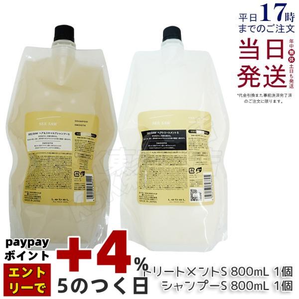 SEE/SAW ルベル LEBEL シーソー ヘア＆スキャルプシャンプーS 800ml