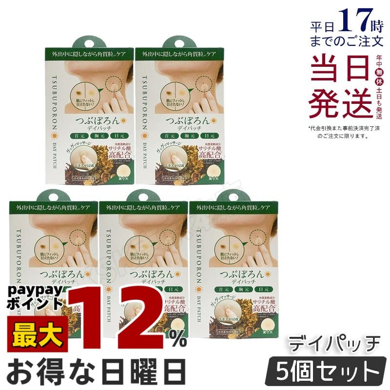 LIBERTA（リベルタ） つぶぽろん デイパッチ 36粒 5個セット 和漢 