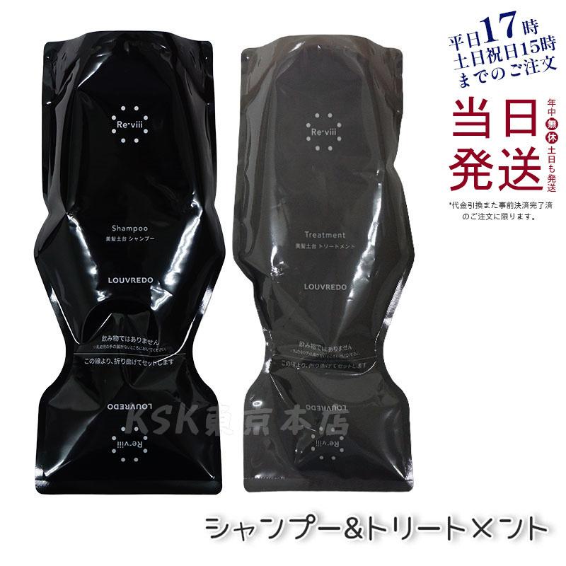 LOUVREDO ルーヴルドー レヴィ シャンプー 700ml LOUVREDO ルーヴルドー レヴィ シャンプー 700ml