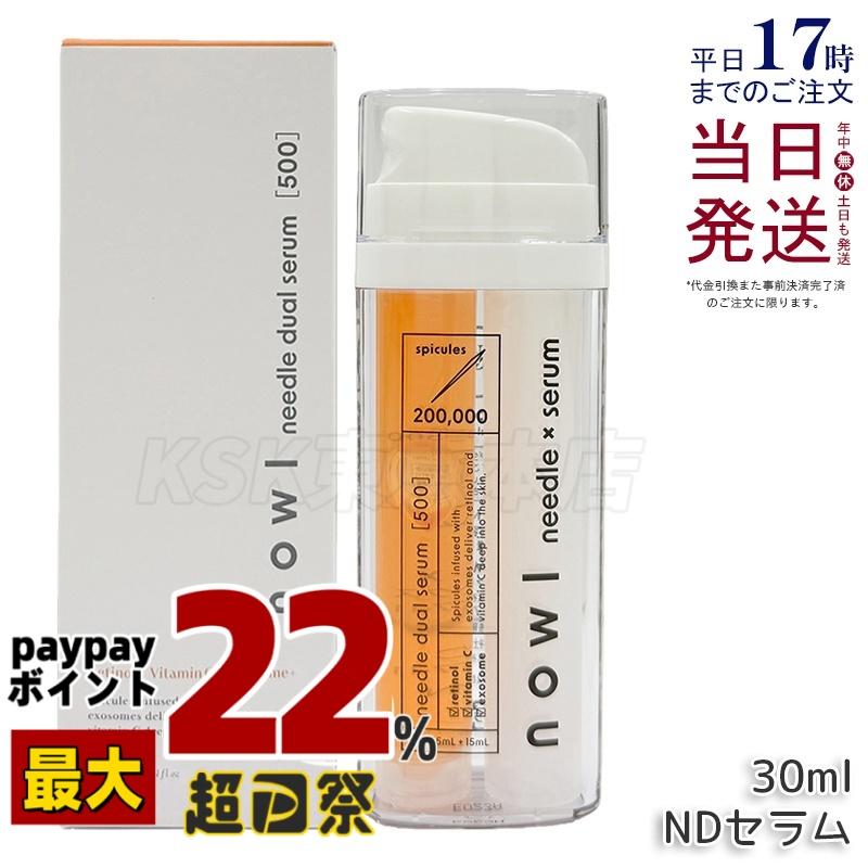 NOWL ノウル ニードルデュアルセラム 針美容液 30ml ニードル美容液