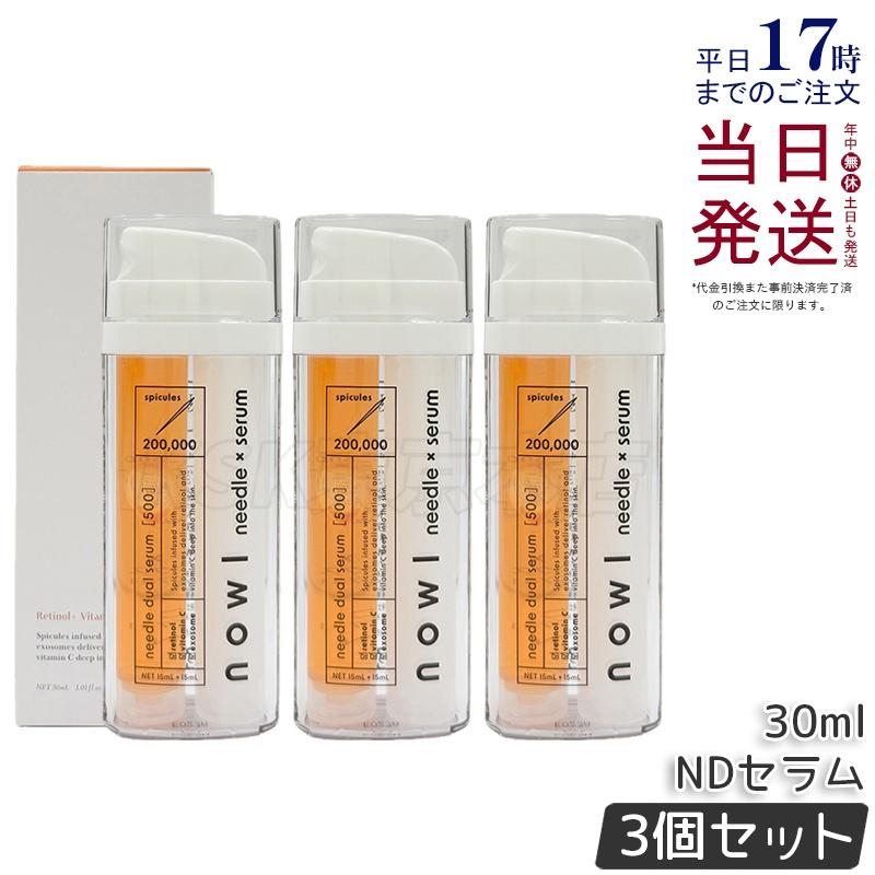 【新品未使用】NOWL ニードルデュアルセラム　30ml 3本セット NOWL ノウル ニードルデュアルセラム 針美容液 30ml 3個セット