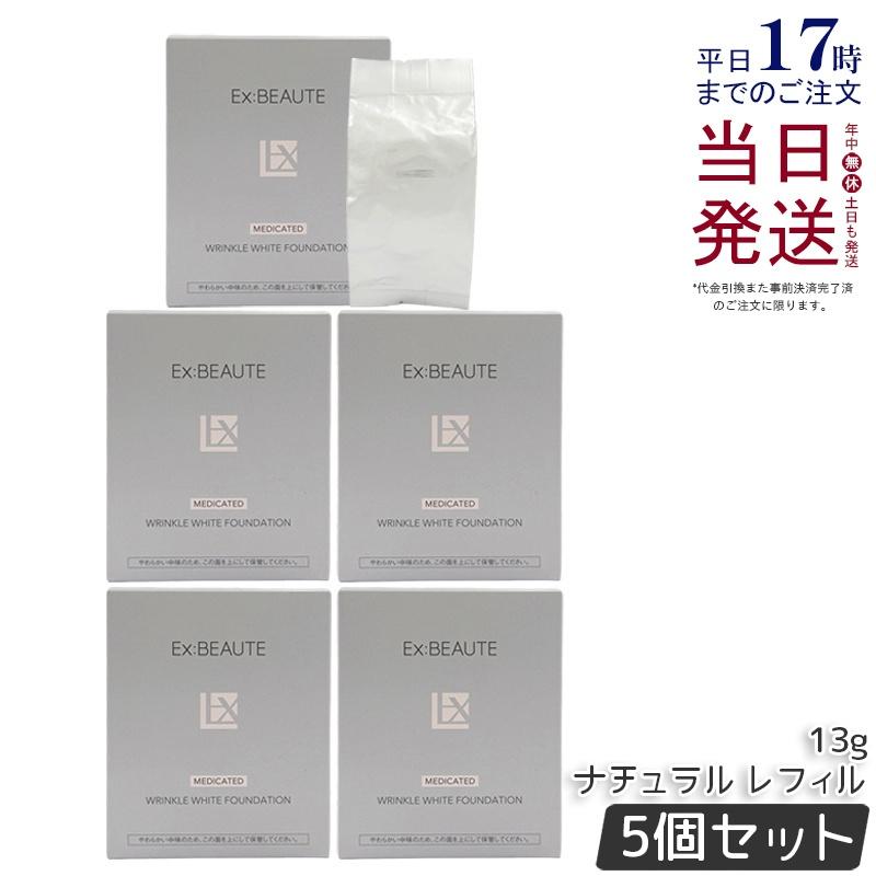 Ex：BEAUTE（エクスボーテ） 薬用リンクルホワイトファンデーション