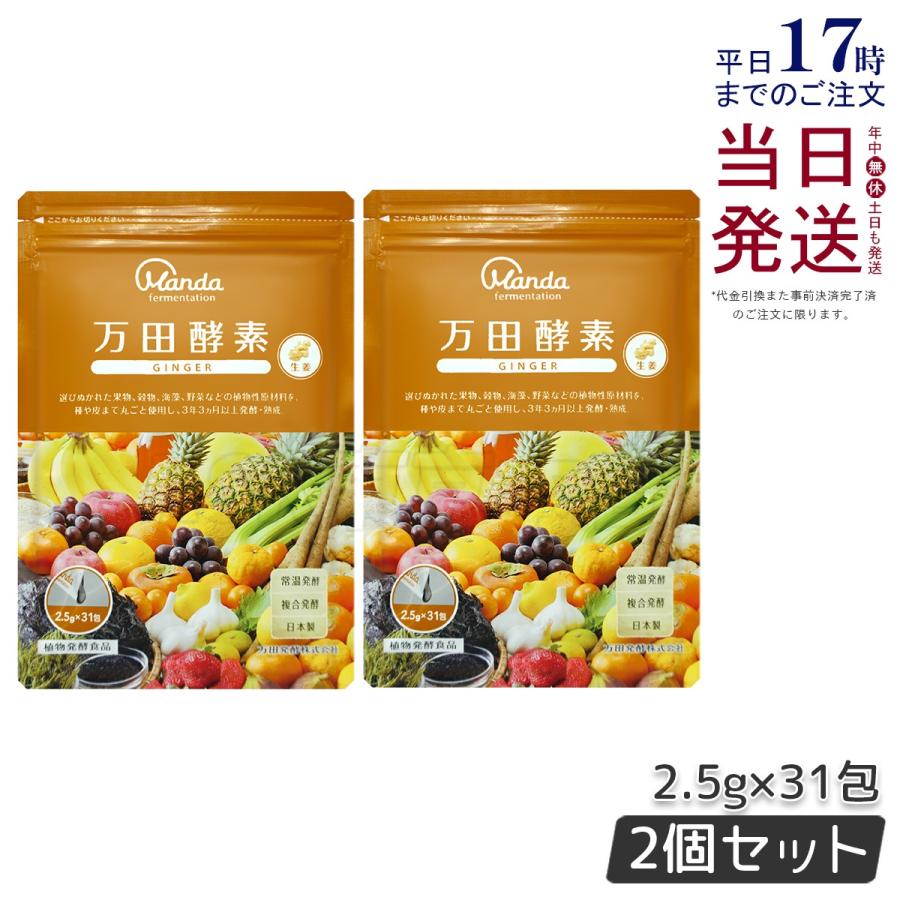 楽天市場】【送料無料】万田酵素 MULBERRY マルベリー ペースト（分包 