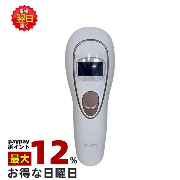 レクサム 脱毛器 マクセル 光美容器 MXIP-100 フェイスケア 顔ケア