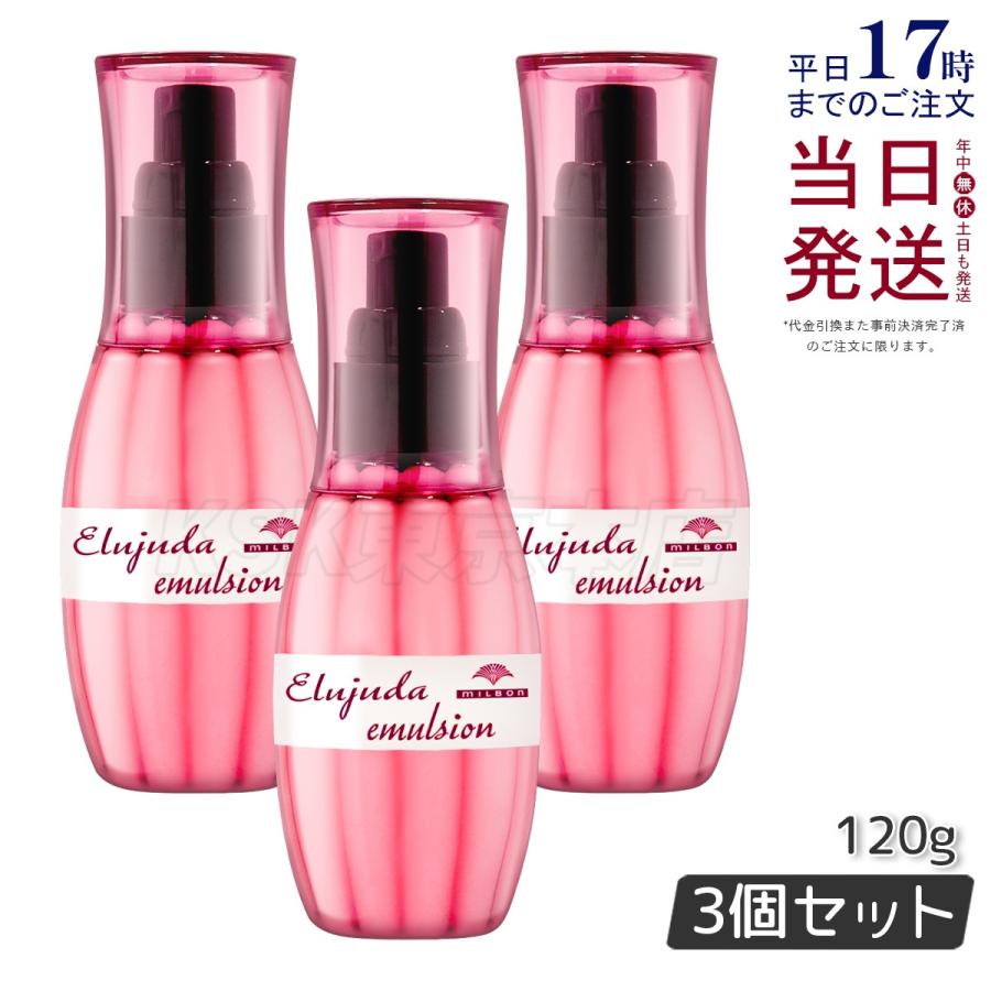 MILBON（ミルボン） ディーセス エルジューダ エマルジョン 120g 3個 