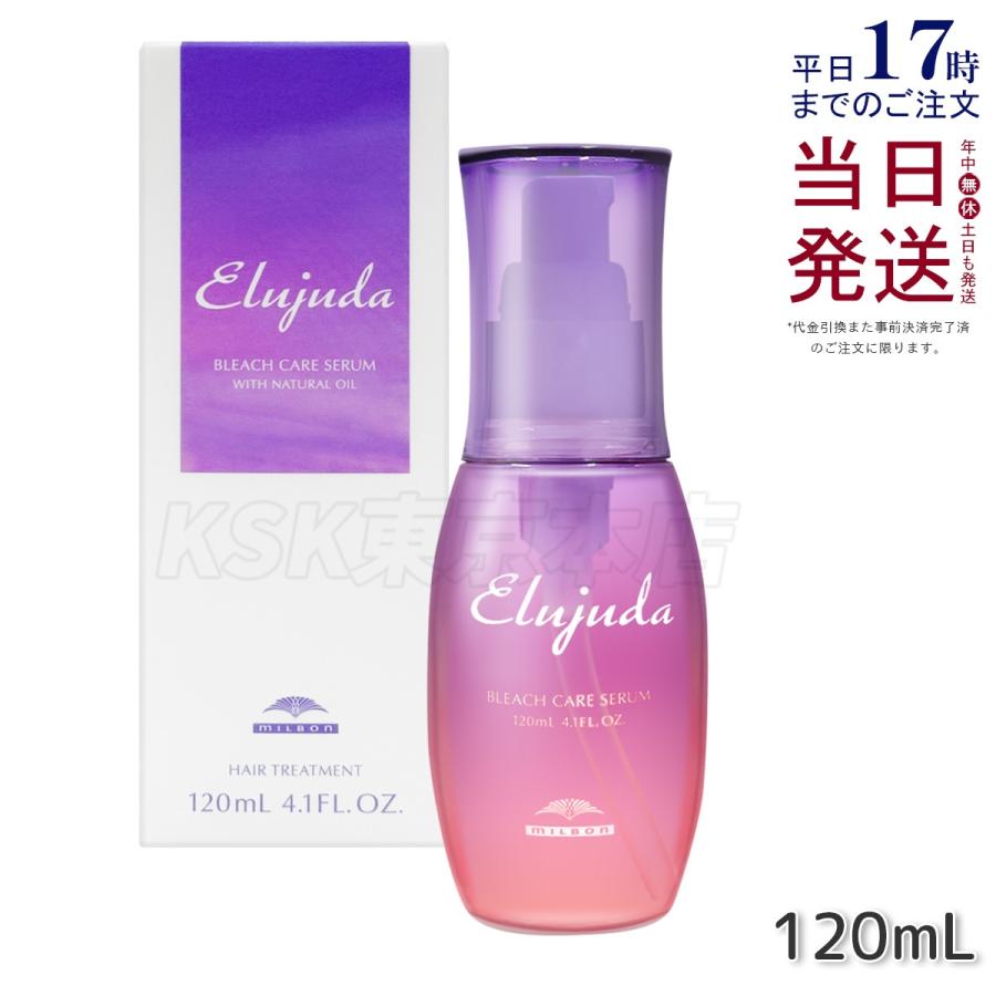 ミルボン エルジューダ ブリーチケアセラム 120ml 4本セット MILBON（ミルボン） エルジューダ ブリーチケア セラム 120ml ブリーチ