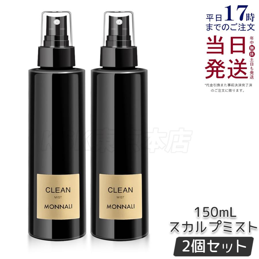 BLACK SERIES（MONNALI） モナリ ブラックシリーズ クリーン