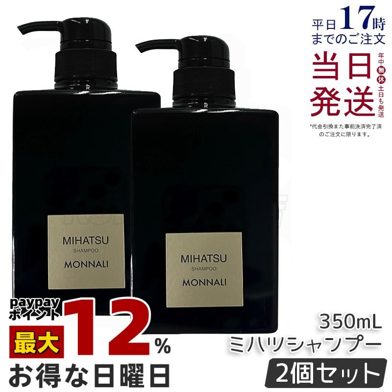 BLACK SERIES（MONNALI） モナリ ブラックシリーズ ミハツ