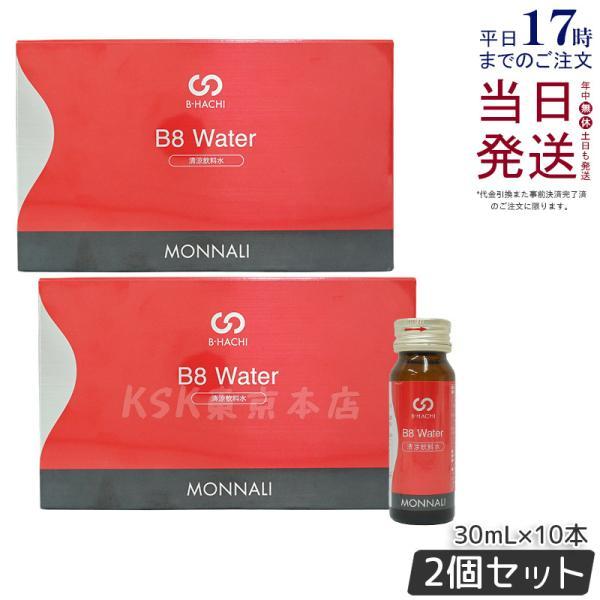 モナリB8ウォーター　2箱 千葉・茨城のエステはESTEAQUE(エスティーク)｜フェイシャル/痩身/脱毛