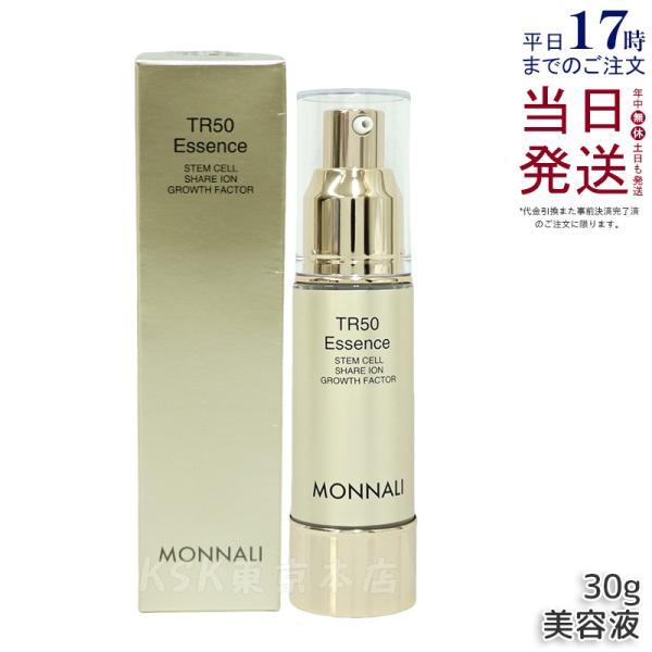 モナリ ゴールドシリーズ TR50 エッセンス 30ml MONNALI（モナリ） ゴールドシリーズ TR50 エッセンス 30ml 美容液 も