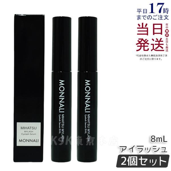 BLACK SERIES（MONNALI） モナリ ミハツ アイラッシュ エッセンス 8ml